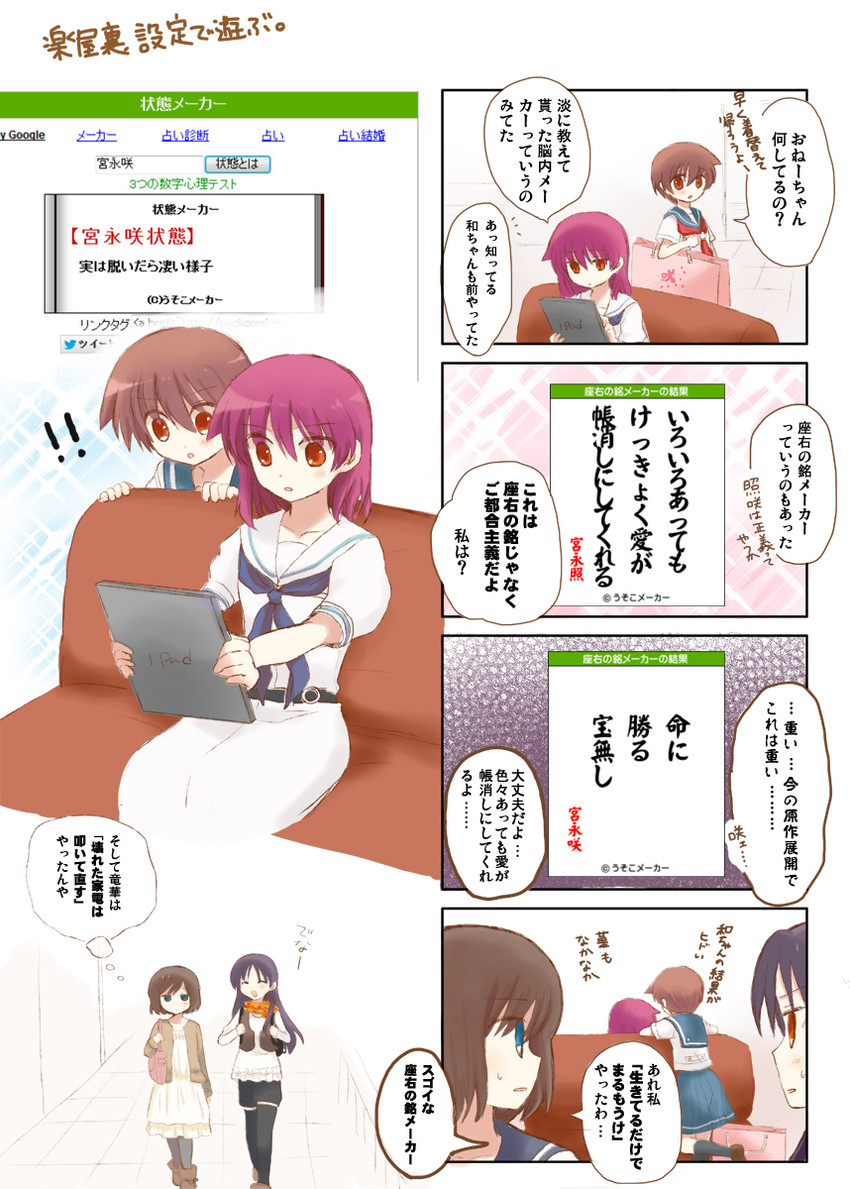 miyanaga saki, miyanaga teru, onjouji toki, and shimizudani ryuuka (saki) drawn by kawara_yun