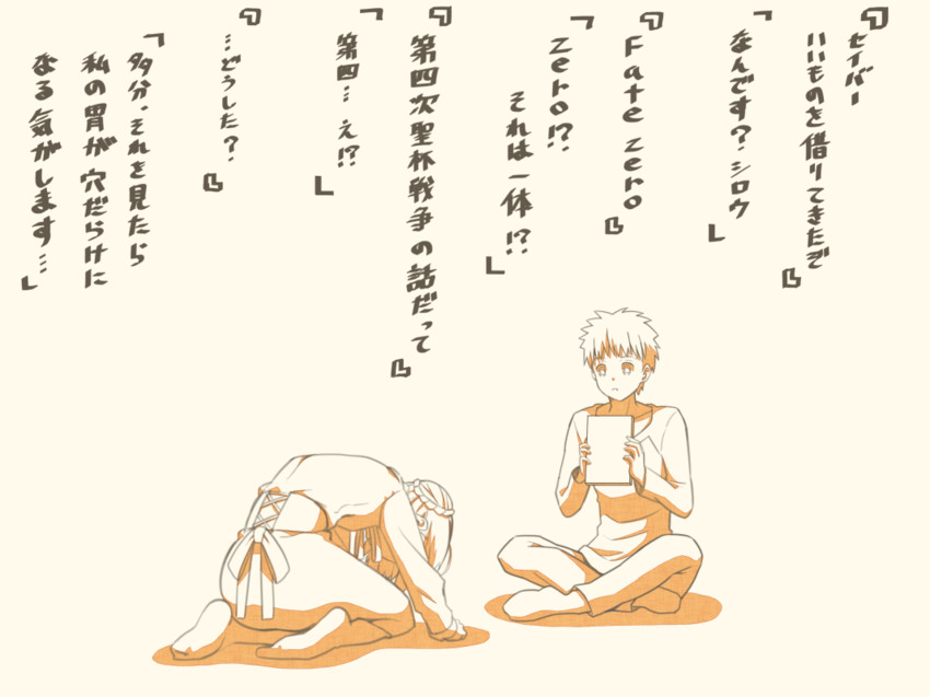 artoria pendragon, saber, and emiya shirou (fate and 1 more) drawn by tsukumo_(soar99)