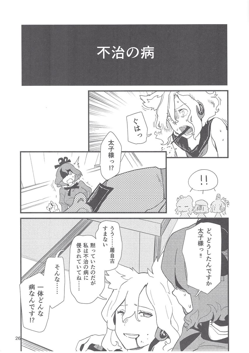 toyosatomimi no miko, mononobe no futo, kaku seiga, miyako yoshika, and soga no tojiko (touhou) drawn by kawayabug