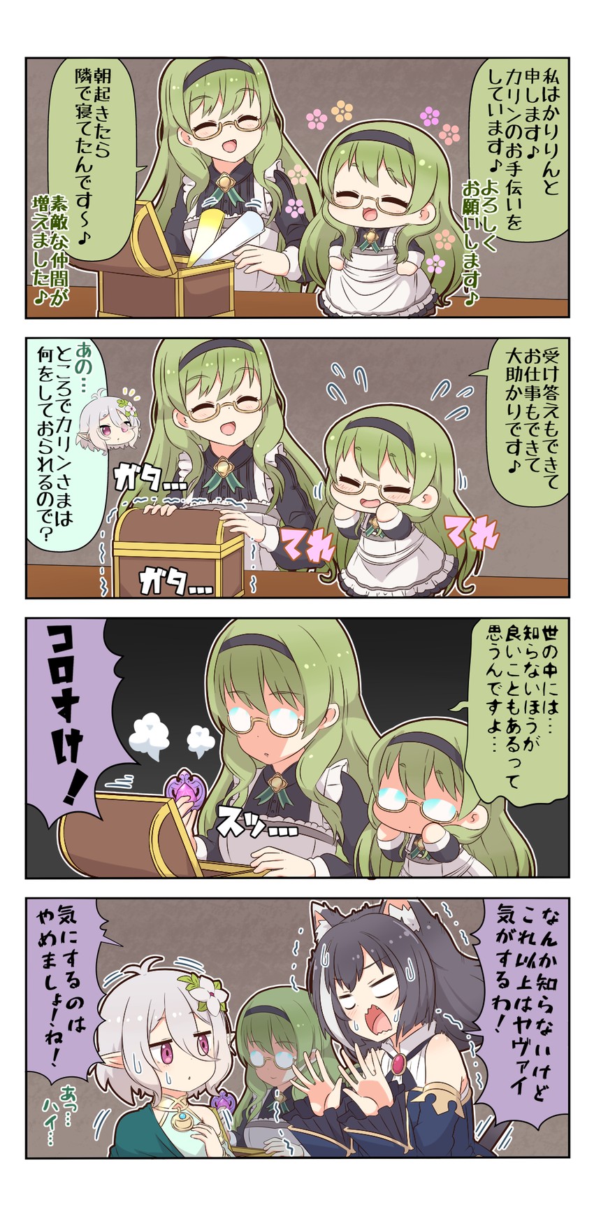 karyl, kokkoro, and karin (princess connect!) drawn by yuureidoushi_(yuurei6214)
