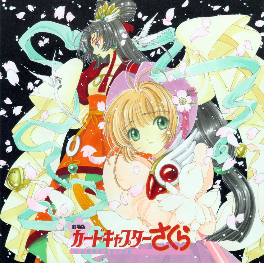 kinomoto sakura and madoushi (cardcaptor sakura) drawn by clamp_(circle)