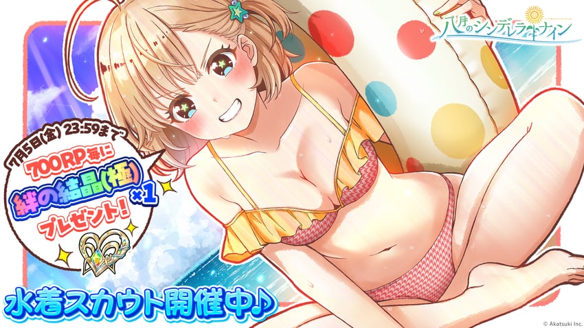 nishinomiya arisu (cinderella series and 1 more) drawn by hanako_(akatsuki)