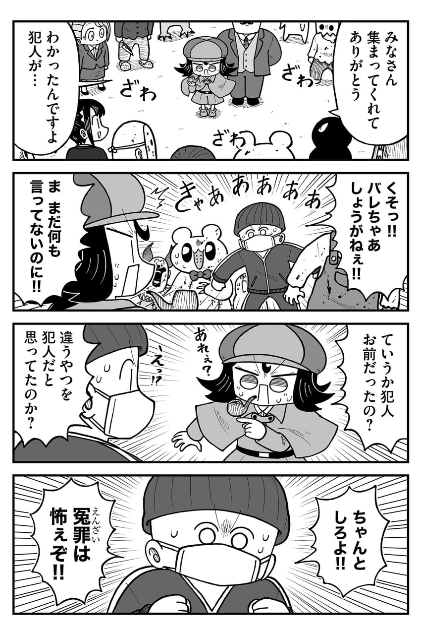 jason voorhees, seina, sherlock holmes, narita, pennywise, and 2 more (meitantei conan and 4 more) drawn by kyata_ti666