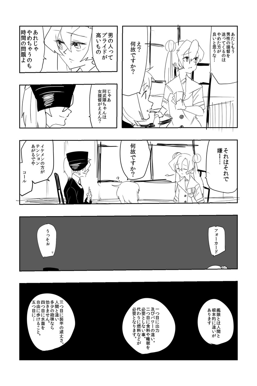 ryuujou, yukikaze, and abukuma (kantai collection) drawn by c-button