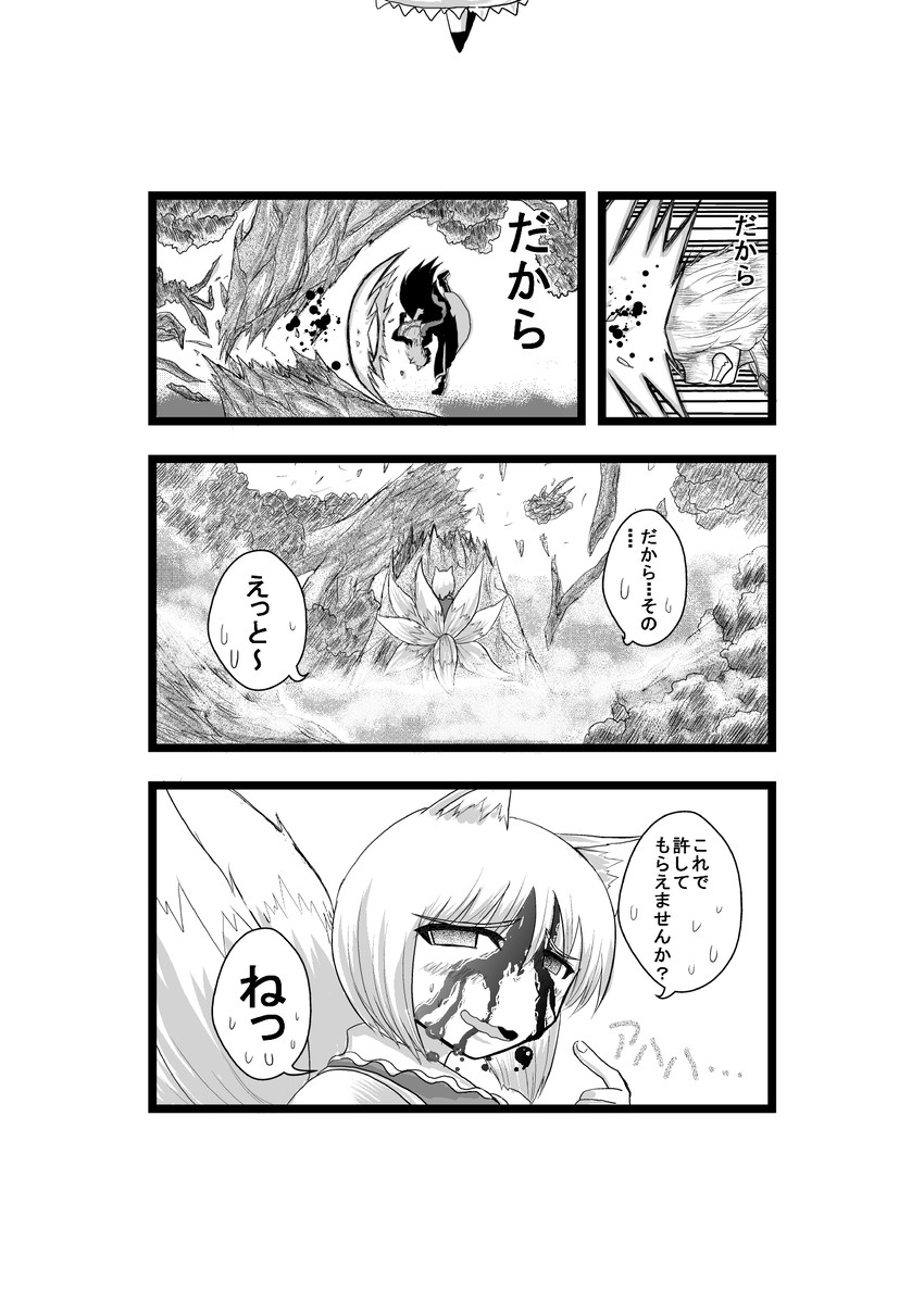 yakumo ran and sunny milk (touhou) drawn by niiko_(gonnzou)