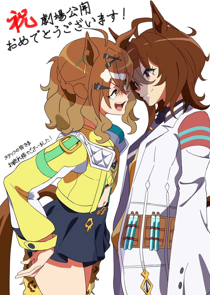 agnes tachyon and jungle pocket (umamusume and 1 more) drawn by kurokawa_heuy