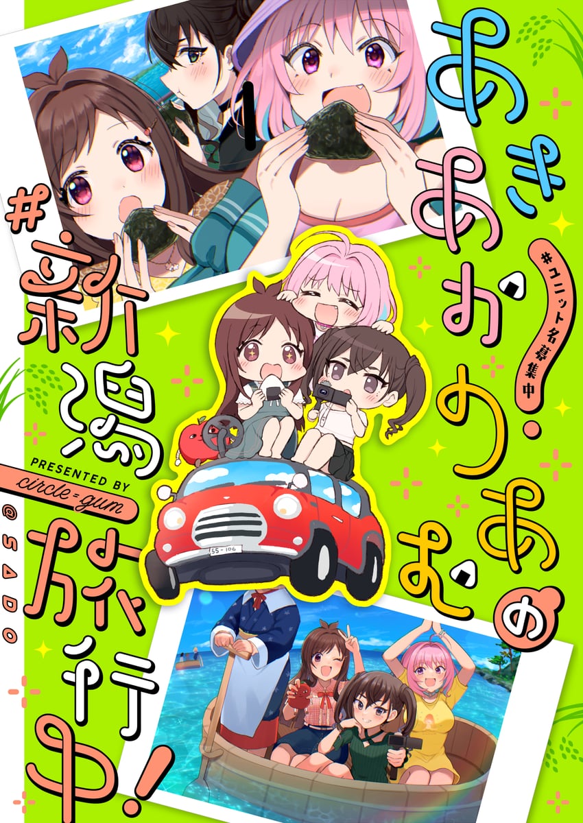 yumemi riamu, sunazuka akira, tsujino akari, and ringorou (idolmaster and 2 more) drawn by gum_(vivid_garden)