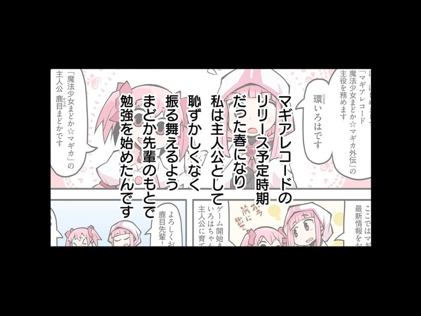 kaname madoka and tamaki iroha (mahou shoujo madoka magica and 1 more) drawn by papa_(shimeguru)