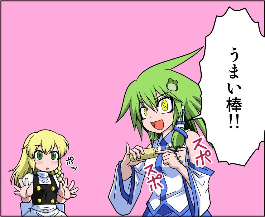 kirisame marisa and kochiya sanae (touhou) drawn by iwatobi_hiro