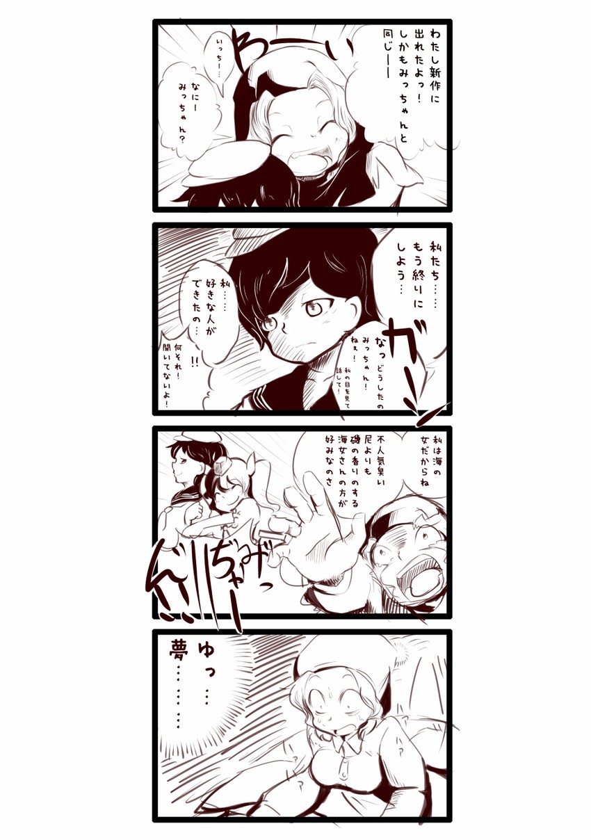 himekaidou hatate, murasa minamitsu, and kumoi ichirin (touhou) drawn by naka_akira