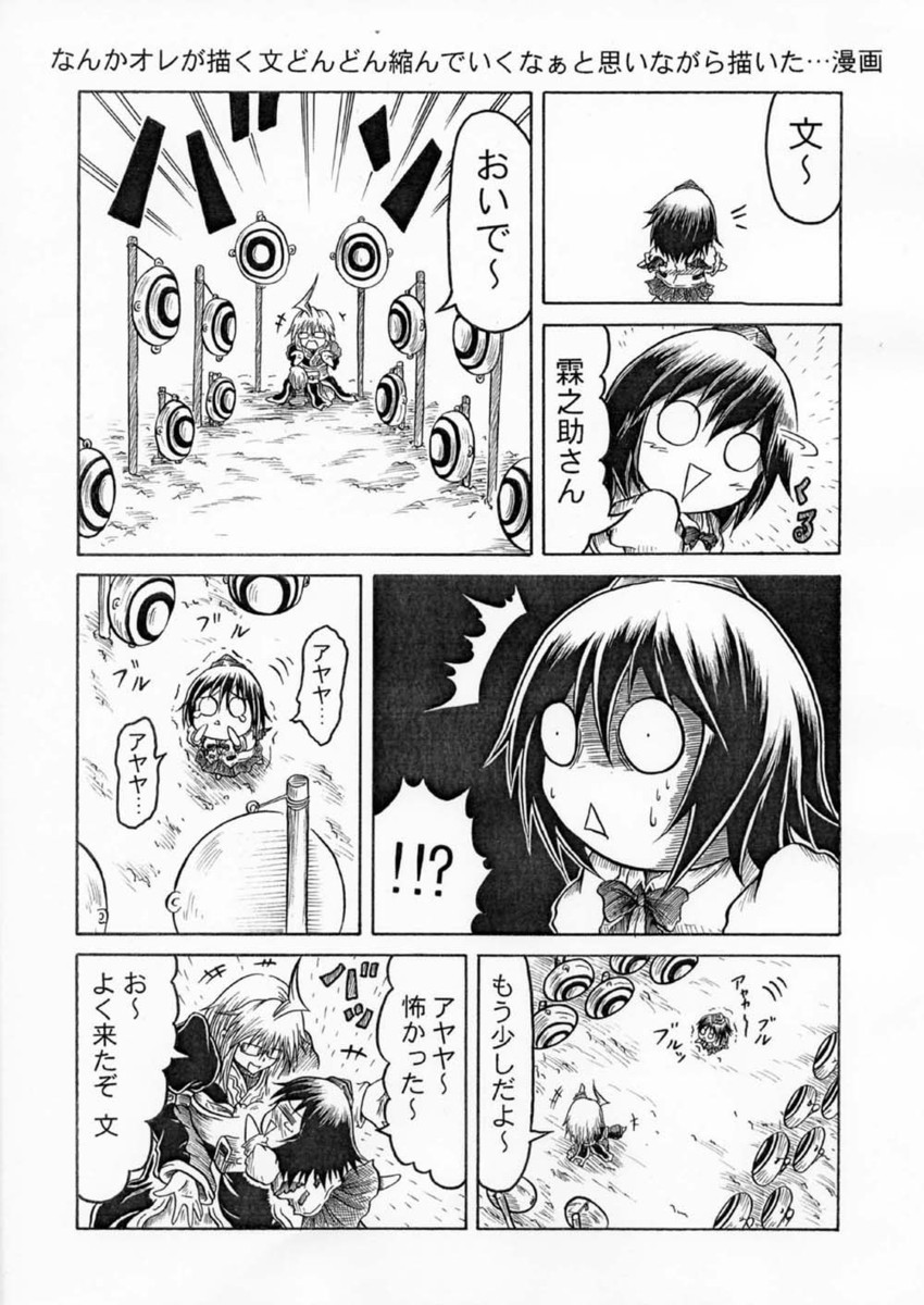 shameimaru aya and morichika rinnosuke (touhou) drawn by hidefu_kitayan