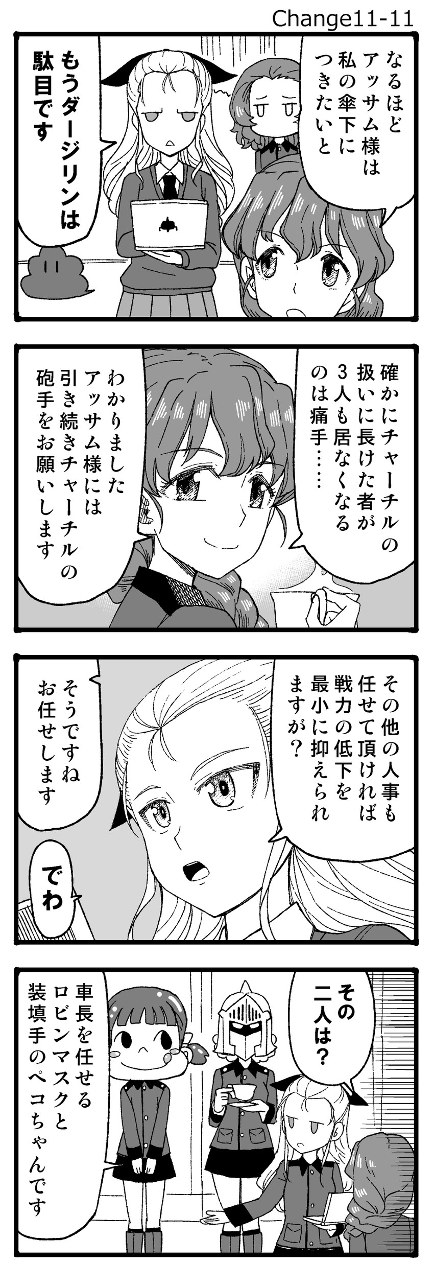 darjeeling, akiyama yukari, orange pekoe, rosehip, assam, and 2 more (girls und panzer and 1 more) drawn by sutahiro_(donta)