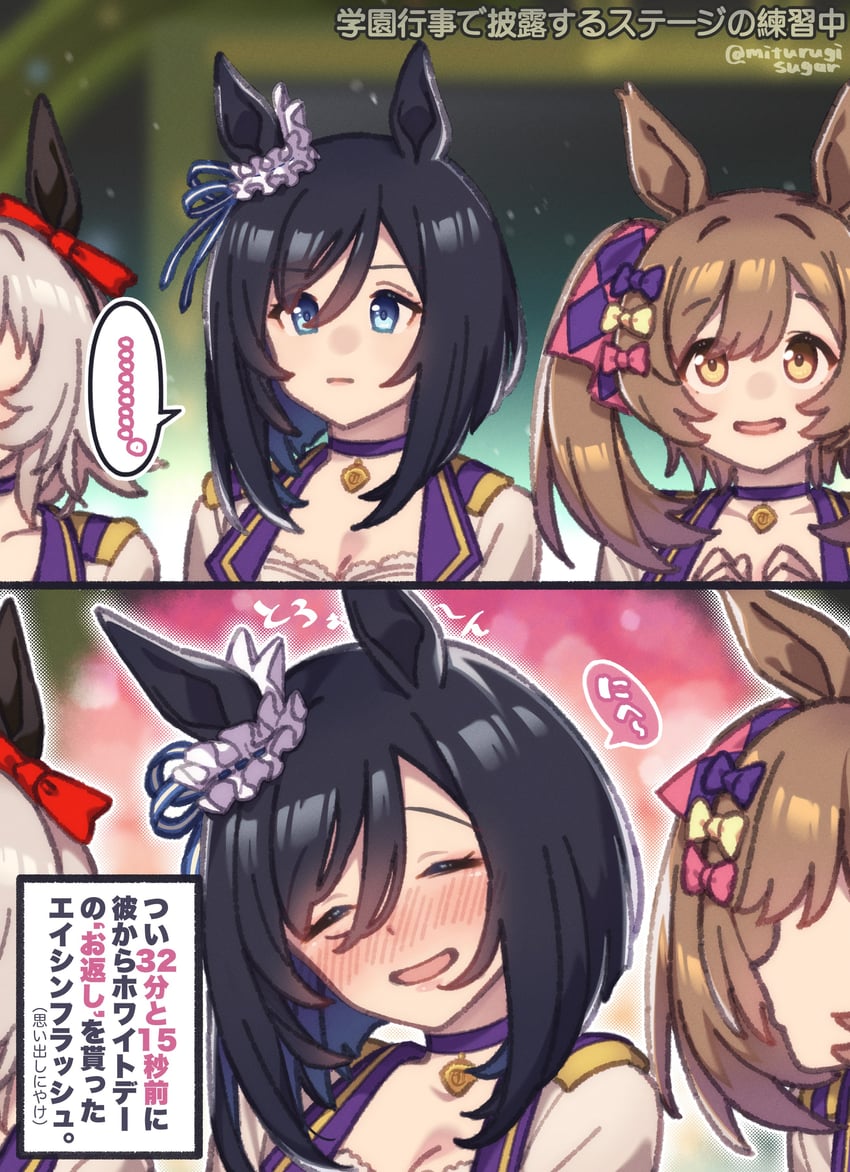 curren chan, eishin flash, and smart falcon (umamusume) drawn by mitsurugi_sugar