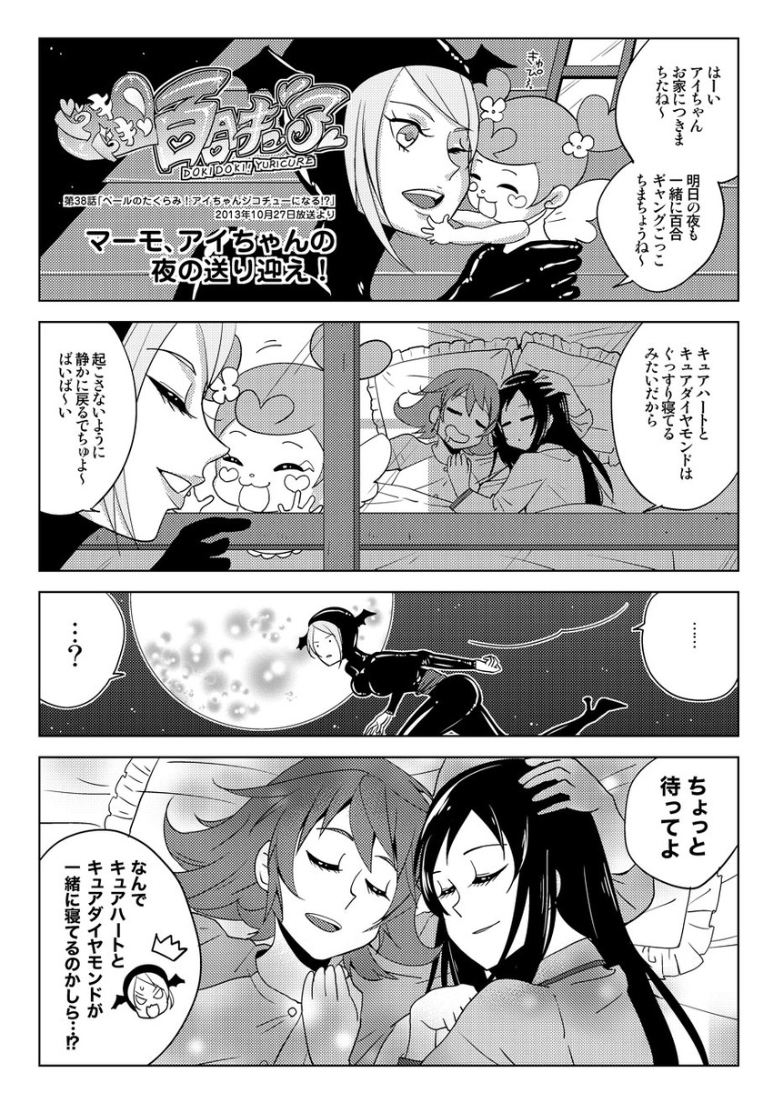 hishikawa rikka, aida mana, ai-chan, and mamo (precure and 1 more) drawn by unagidog