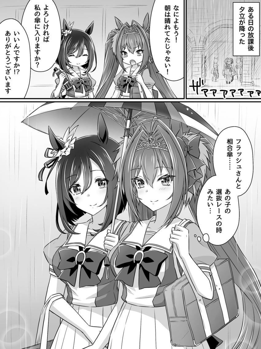daiwa scarlet and eishin flash (umamusume) drawn by loveloveknight