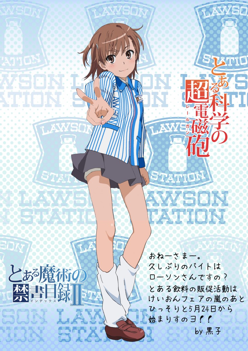misaka mikoto (toaru majutsu no index and 2 more)