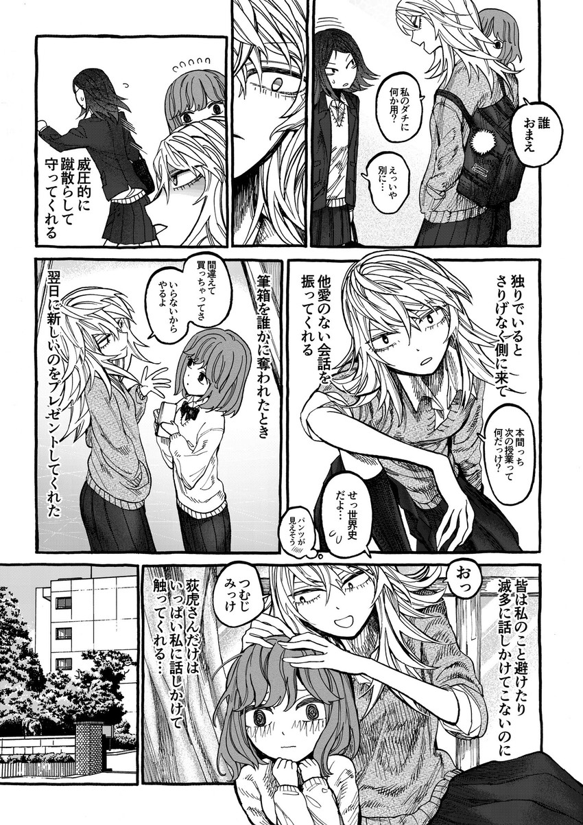 original drawn by minoda_(mndh) and mochi_au_lait