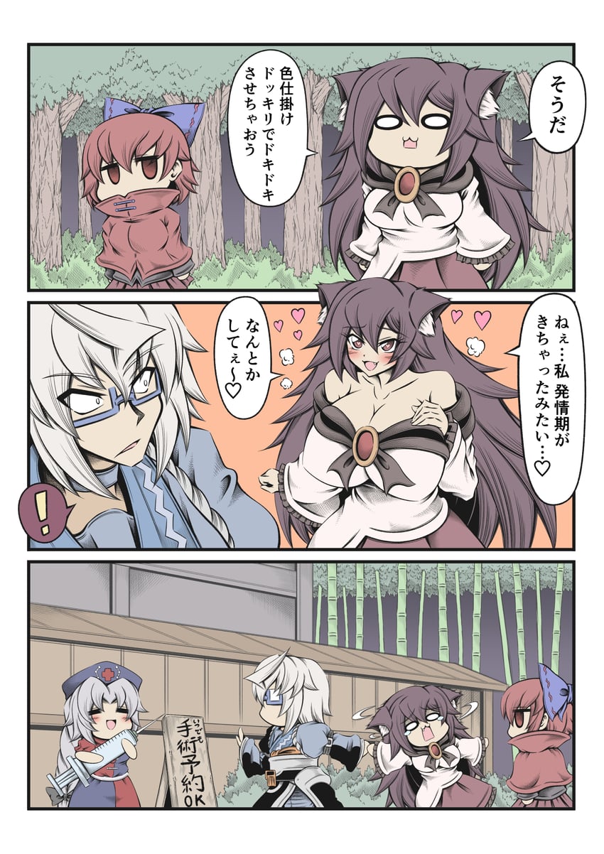 yagokoro eirin, morichika rinnosuke, imaizumi kagerou, and sekibanki (touhou) drawn by hidefu_kitayan