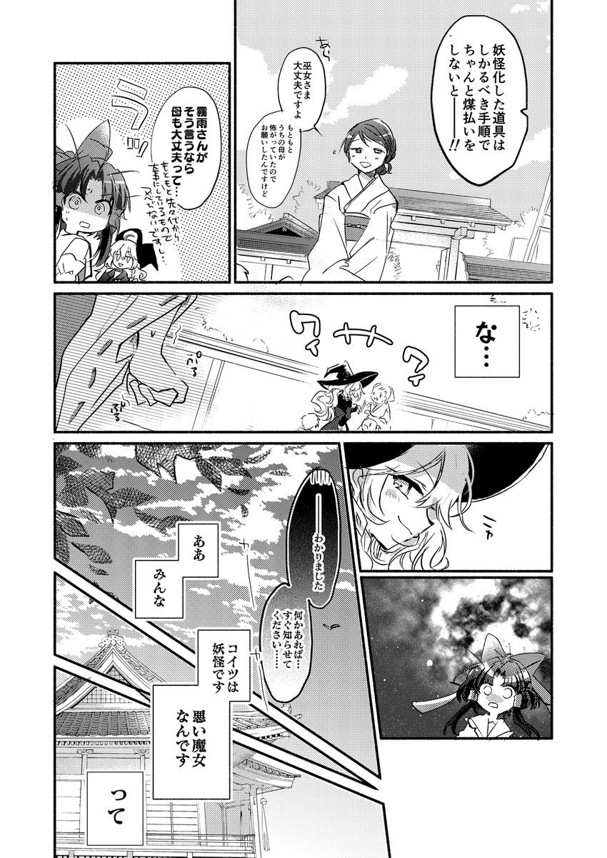 kirisame marisa (touhou) drawn by poprication