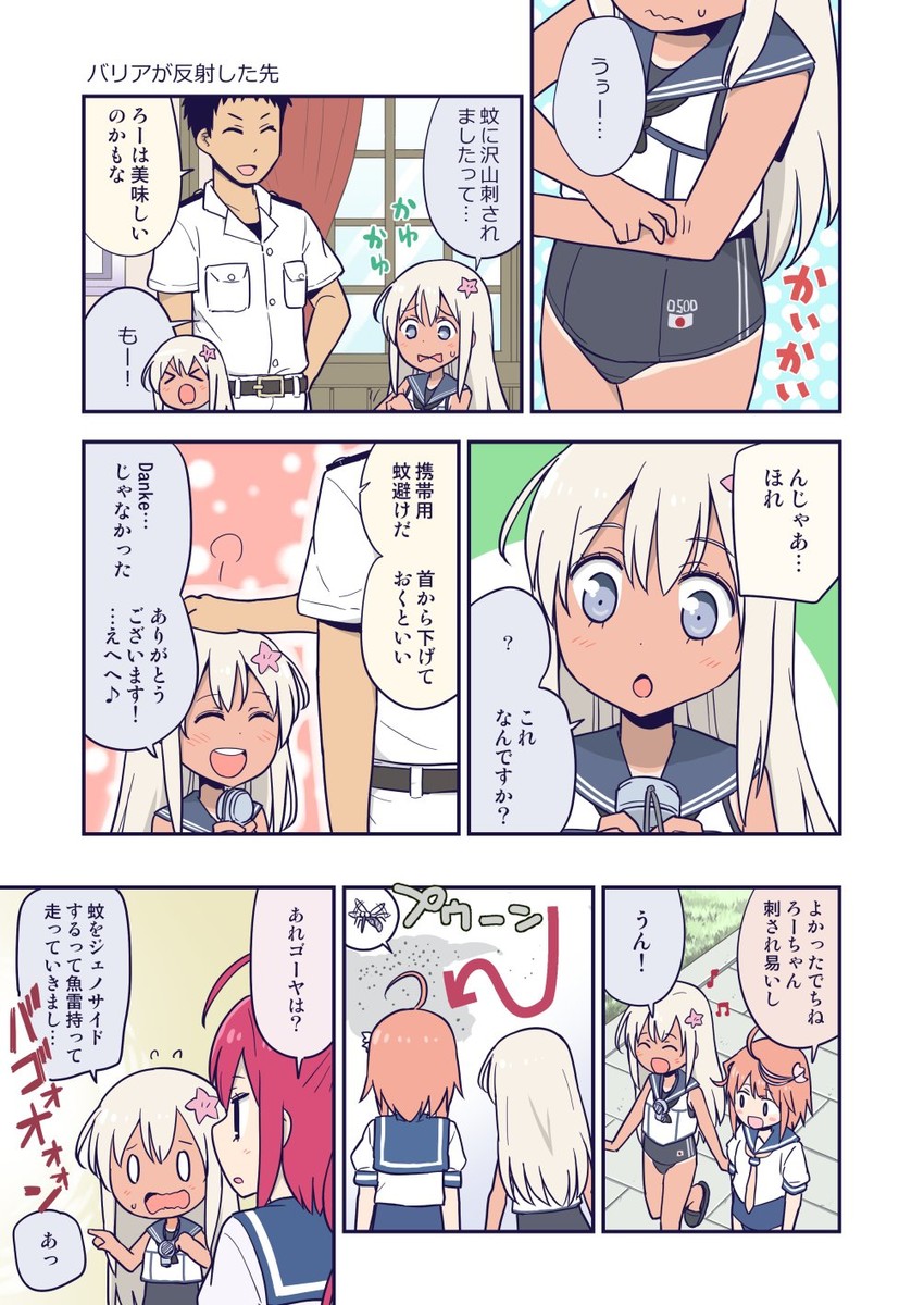admiral, ro-500, i-58, and i-168 (kantai collection) drawn by harunatsu_akito