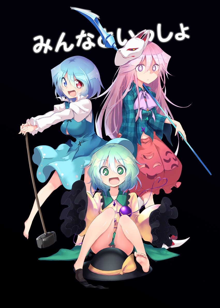 komeiji koishi, tatara kogasa, and hata no kokoro (touhou) drawn by chipa_(arutana)