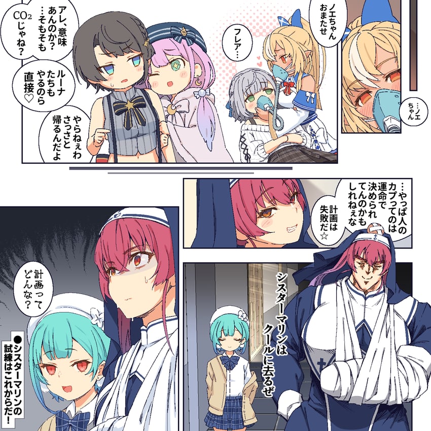 houshou marine, oozora subaru, shirogane noel, uruha rushia, shiranui flare, and 1 more (hololive and 1 more) drawn by tataki_tuna