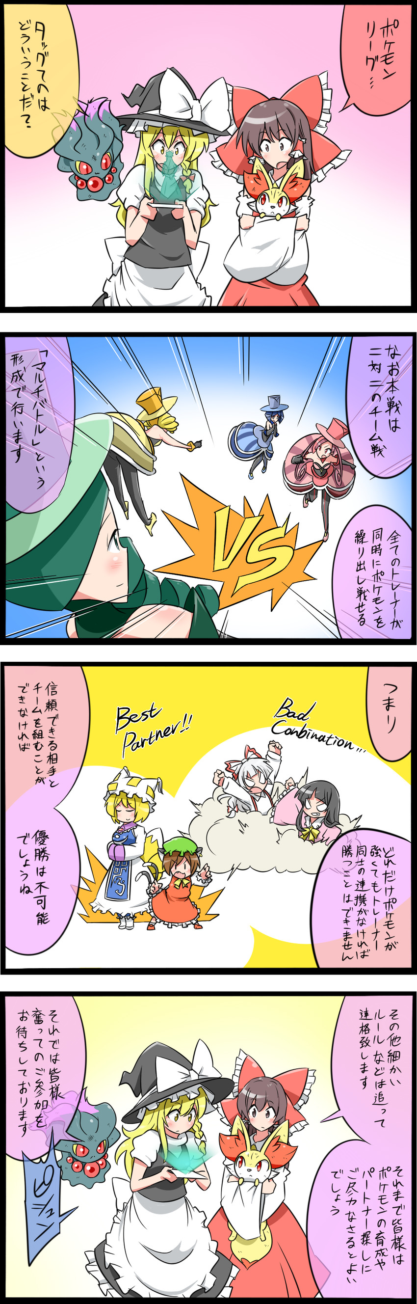 hakurei reimu, kirisame marisa, yakumo yukari, fujiwara no mokou, yakumo ran, and 3 more (touhou and 1 more) drawn by noel_(noel-gunso)