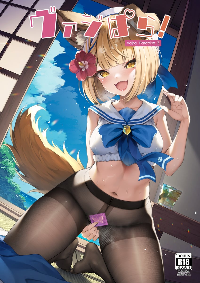 vajra (granblue fantasy and 1 more) drawn by hyouta_(yoneya)