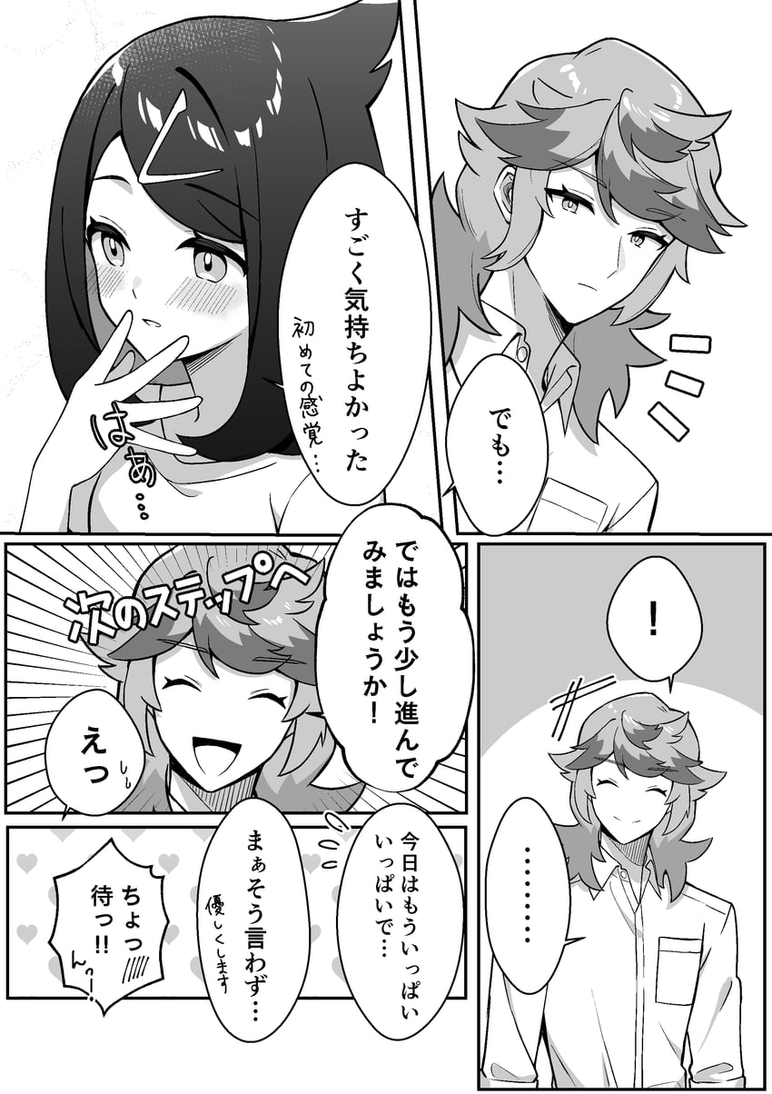 liko and spinel (pokemon and 1 more) drawn by reisui_(sui_neko22)