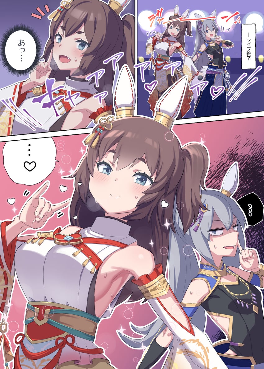 inari one and tamamo cross (umamusume) drawn by kirake