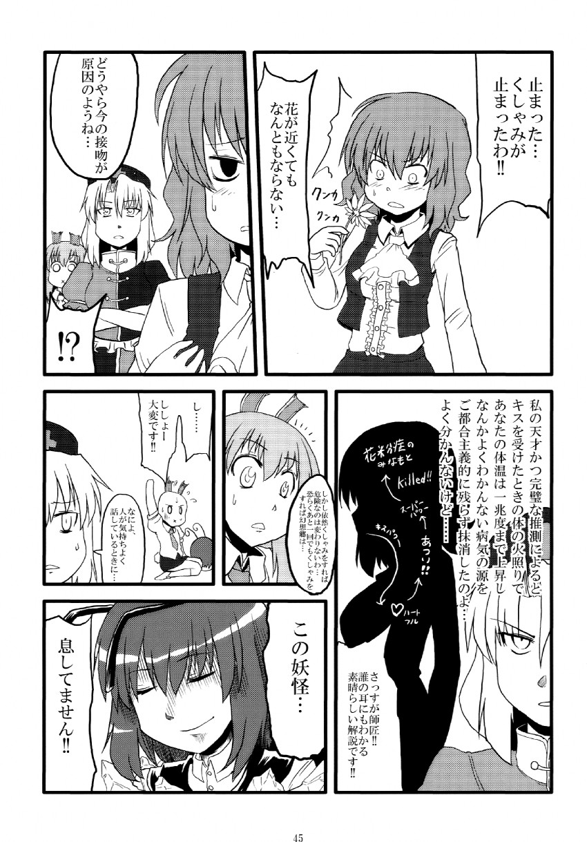 reisen udongein inaba, kazami yuuka, yagokoro eirin, and wriggle nightbug (touhou) drawn by kujira_lorant