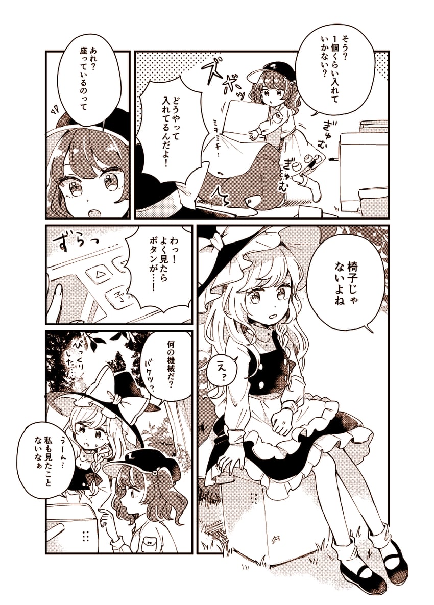 kirisame marisa and kawashiro nitori (touhou) drawn by mozukuzu_(manukedori)