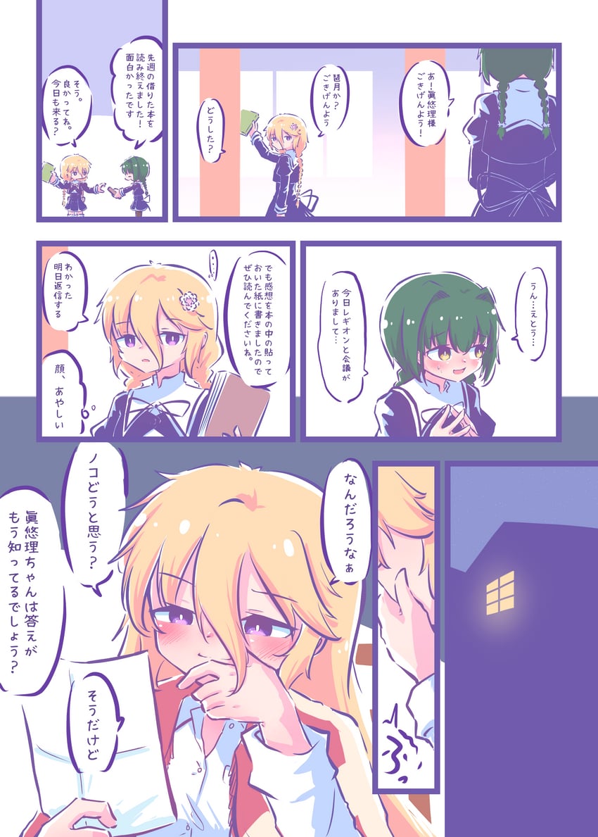 uchida mayuri and ushida watsuki (assault lily) drawn by teisuu