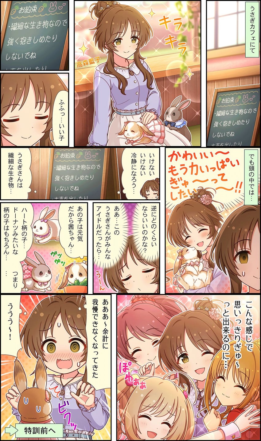 takamori aiko, sato shin, hino akane, and shiina noriko (idolmaster and 3 more)