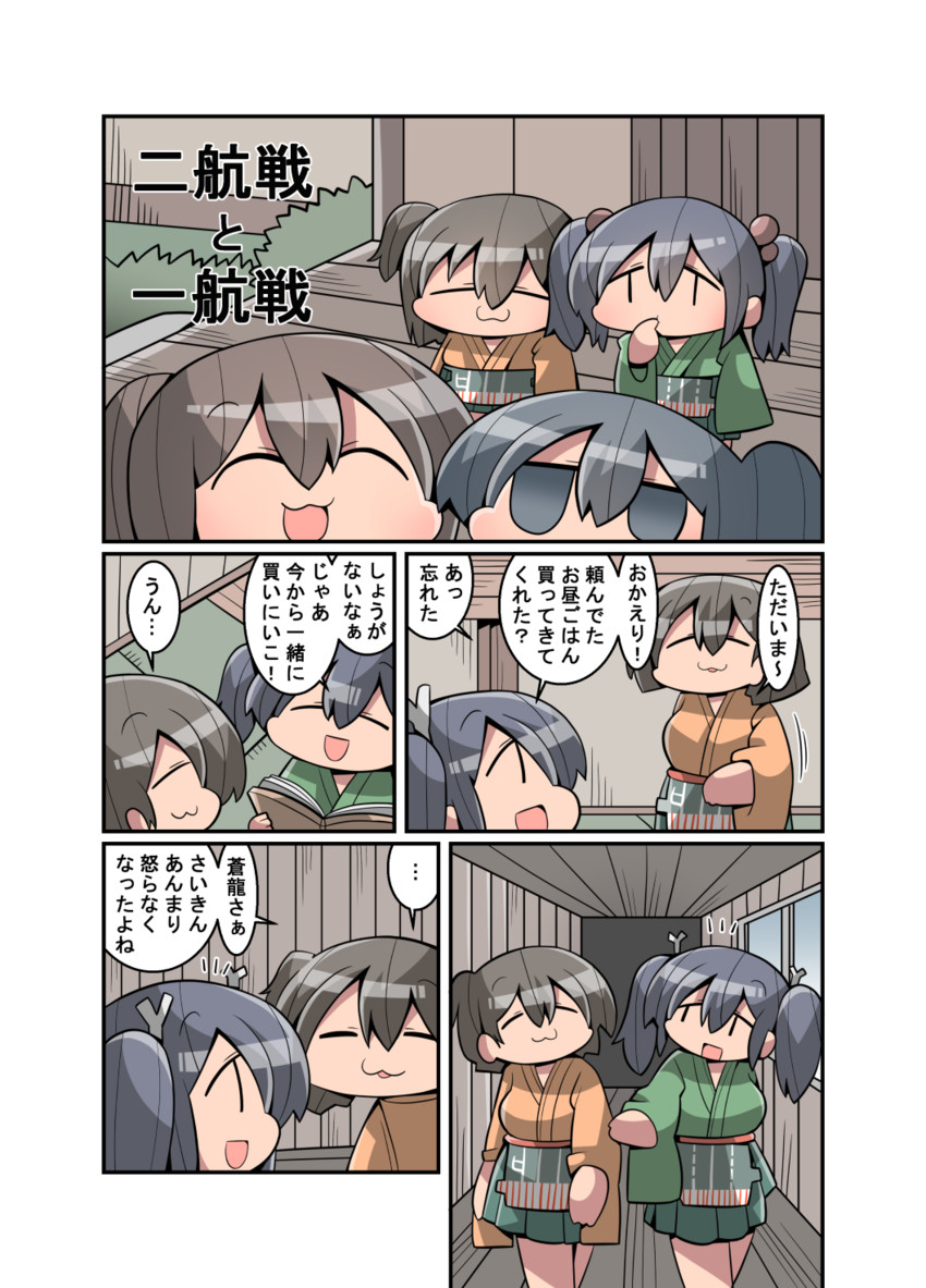 kaga, akagi, souryuu, and hiryuu (kantai collection) drawn by kakuzatou_(koruneriusu)