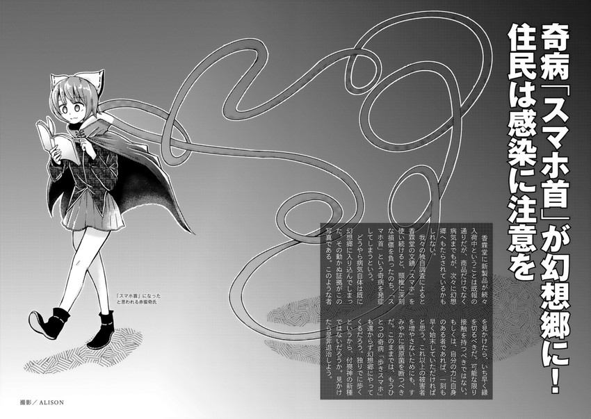 sekibanki (touhou and 1 more) drawn by alison_(alison_airlines)