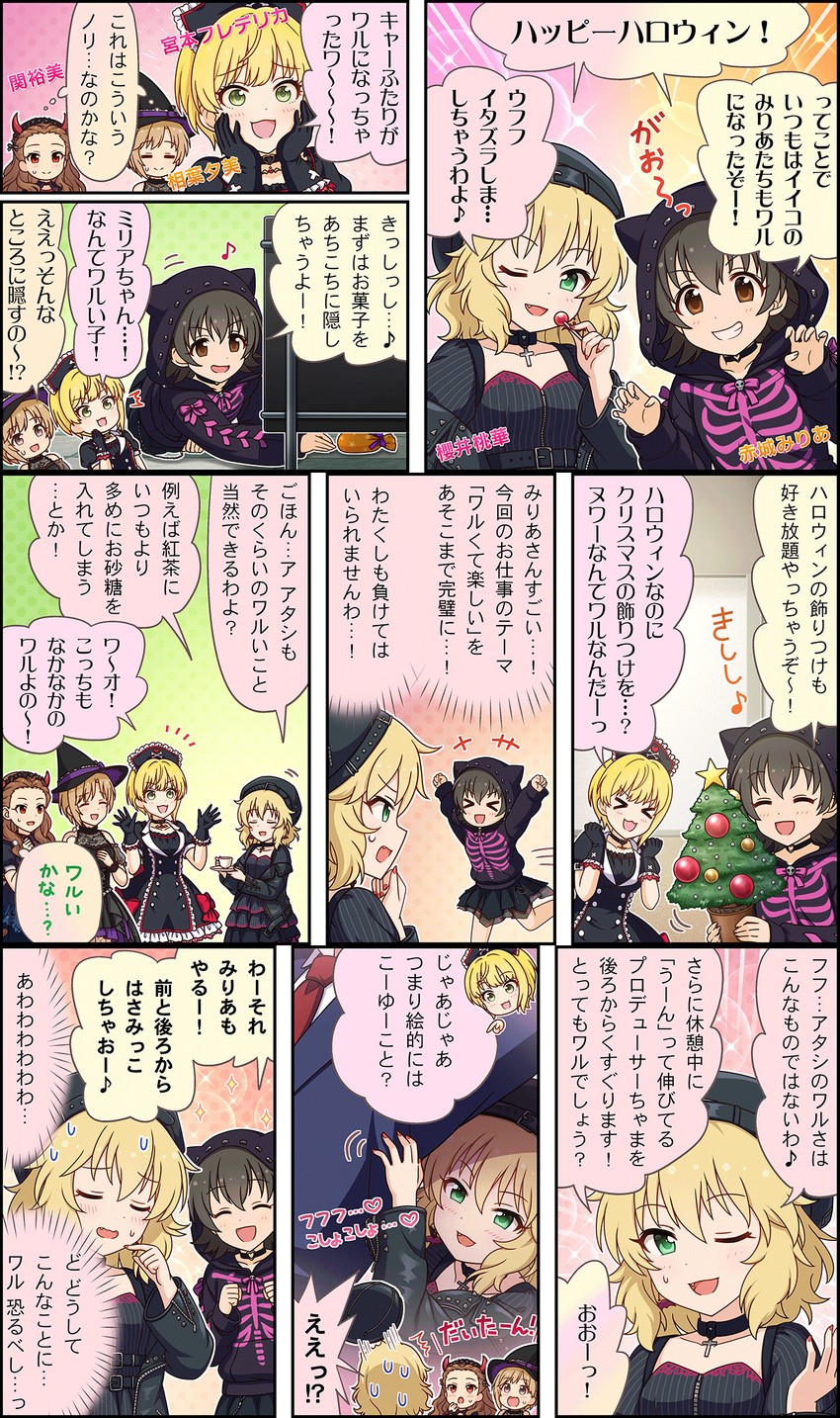 sakurai momoka, akagi miria, miyamoto frederica, aiba yumi, and seki hiromi (idolmaster and 3 more)