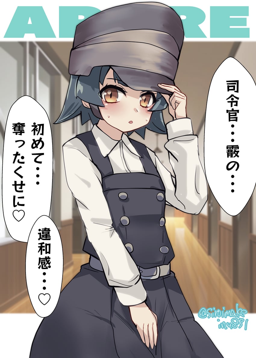 arare and arare kai ni (kantai collection) drawn by kitahama_(siroimakeinu831)
