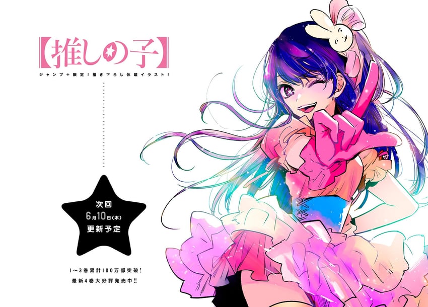 hoshino ai (oshi no ko) drawn by yokoyari_mengo