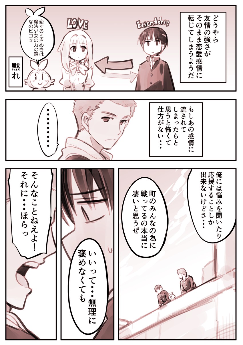 akirara and akira-kun (original) drawn by kato_takuji