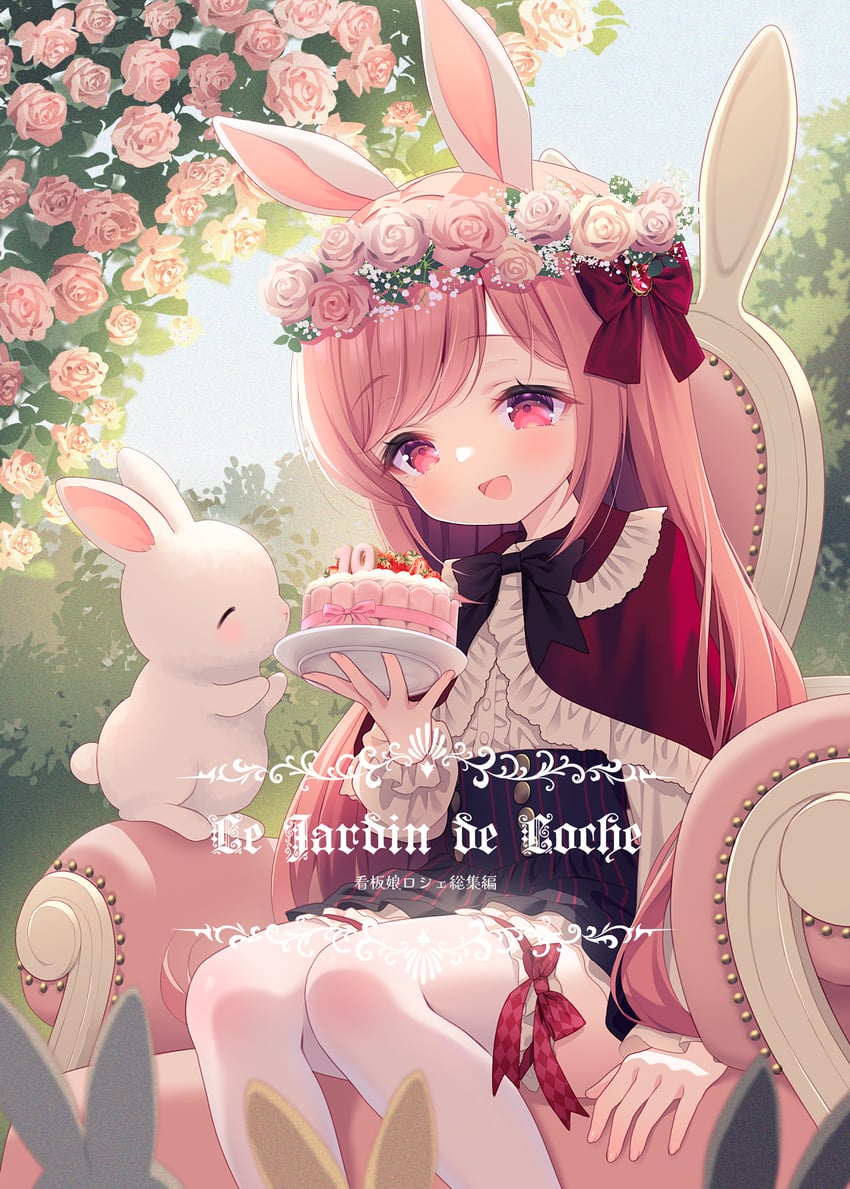 loche (original) drawn by chitosezaka_suzu
