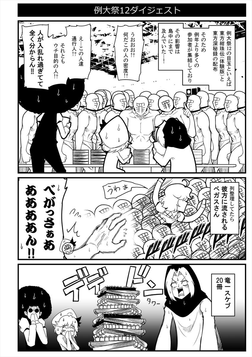 remilia scarlet, kazami yuuka, kumoi ichirin, sin sack, and amakasu barley tenji (touhou and 1 more) drawn by warugaki_(sk-ii)