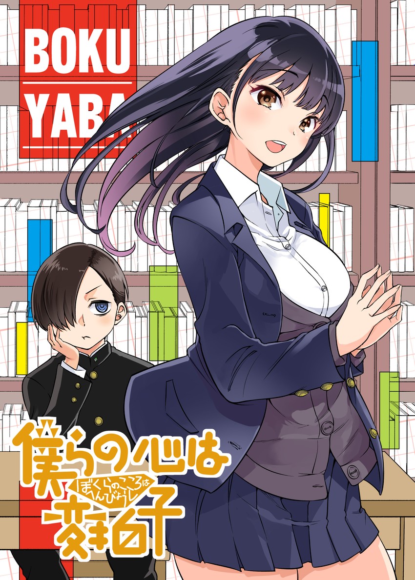 yamada anna and ichikawa kyoutarou (boku no kokoro no yabai yatsu) drawn by sakayama_shinta