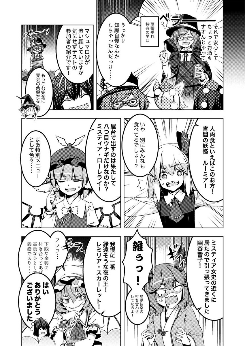 kirisame marisa, remilia scarlet, shameimaru aya, inubashiri momiji, rumia, and 3 more (touhou) drawn by zounose