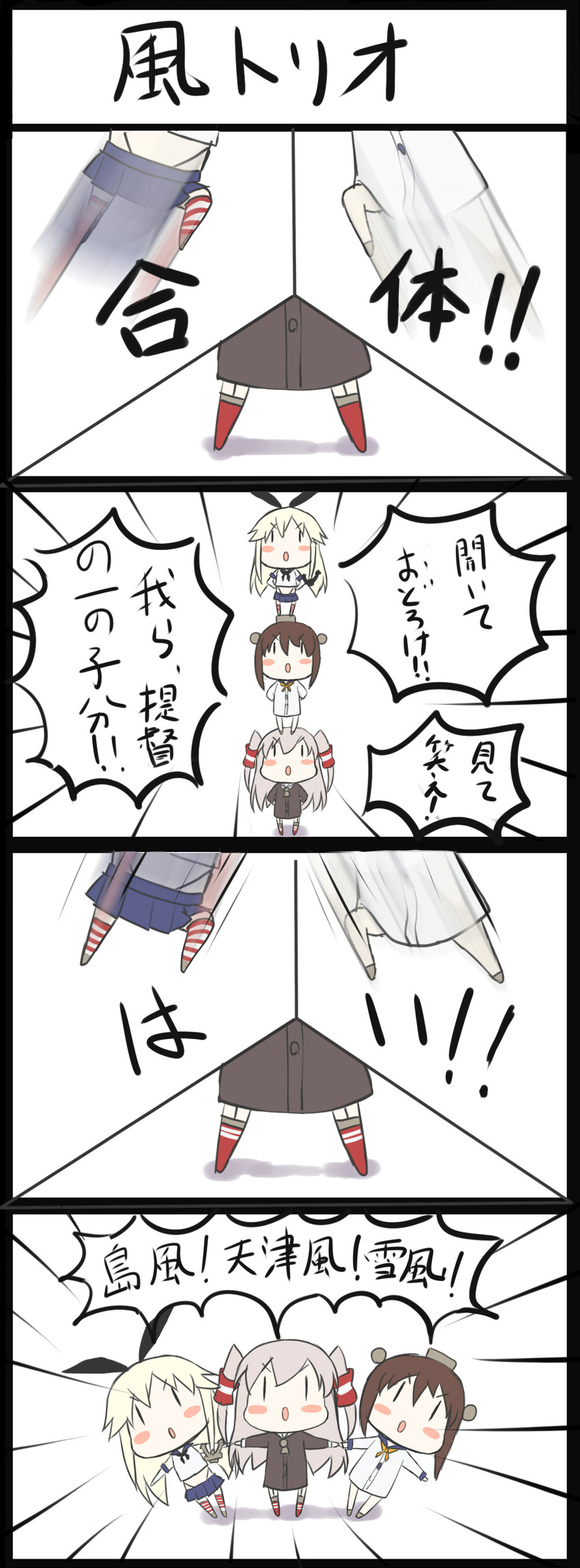 shimakaze, amatsukaze, and yukikaze (kantai collection and 1 more) drawn by kurono_nekomaru
