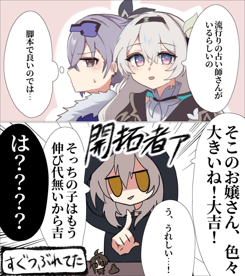 trailblazer, firefly, stelle, and silver wolf (honkai and 1 more) drawn by nekokuro_(geja5355)