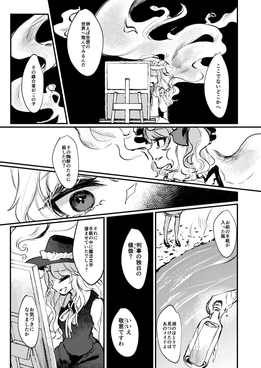 flandre scarlet and jacket girl (touhou) drawn by ishikawa_sparerib