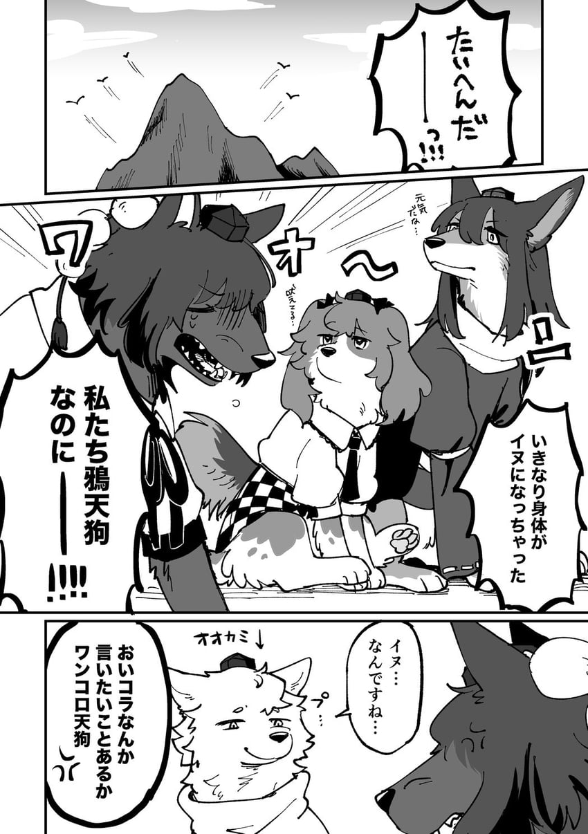 shameimaru aya, inubashiri momiji, himekaidou hatate, and iizunamaru megumu (touhou) drawn by min.k