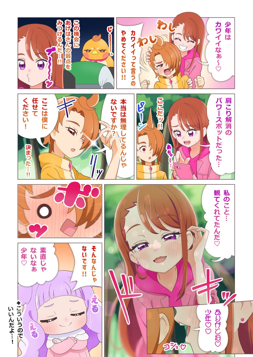 hijiri ageha, yuunagi tsubasa, and ellee-chan (precure and 1 more) drawn by tiler_(tiler00)