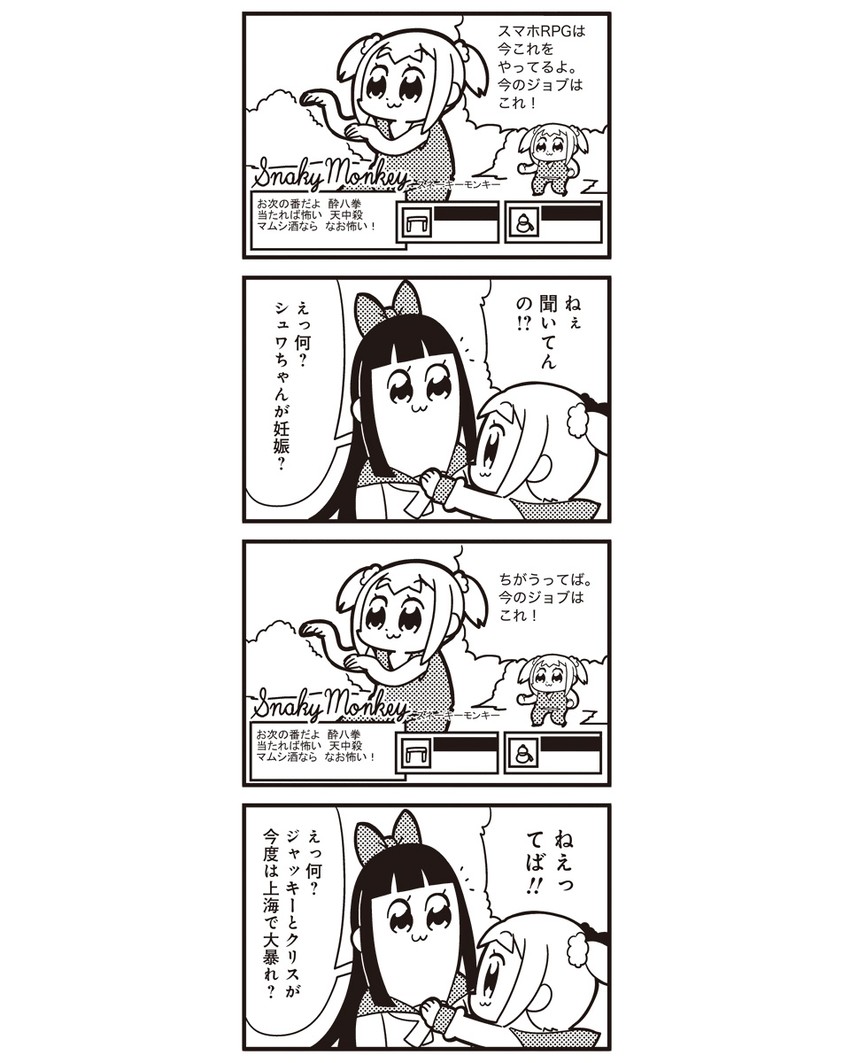 popuko and pipimi (granblue fantasy and 2 more) drawn by bkub